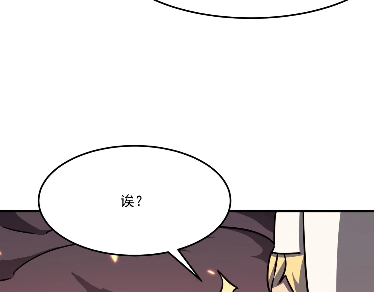 第13话 996的荣光 第138页