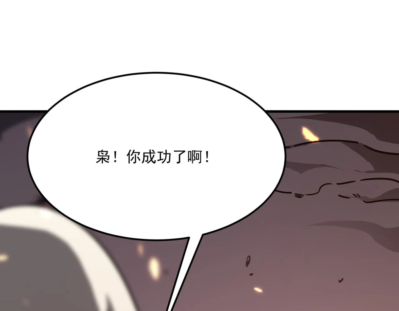 第13话 996的荣光 第141页