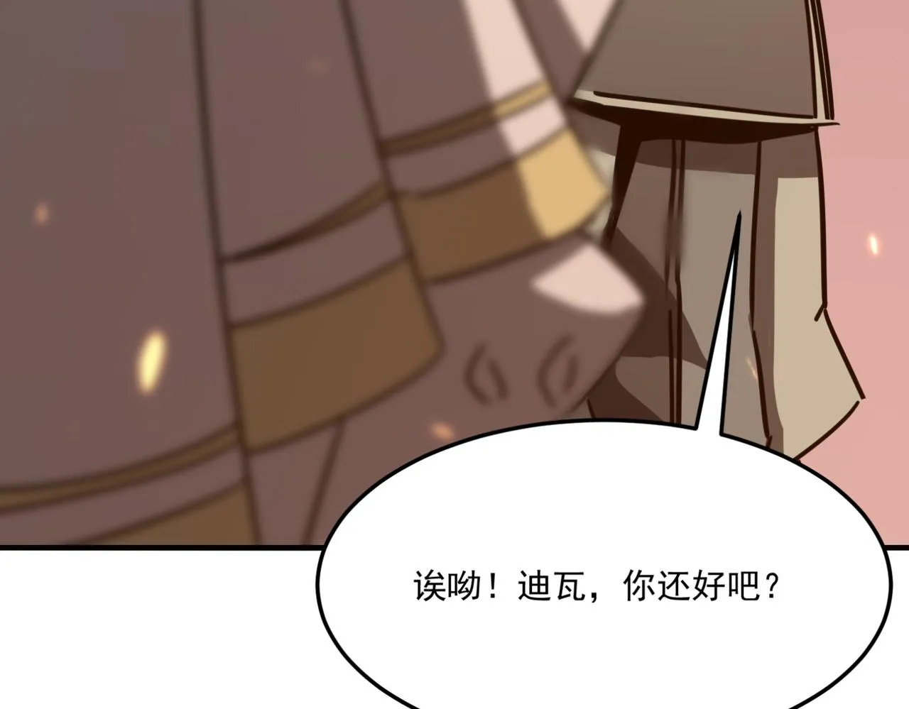 第13话 996的荣光 第143页