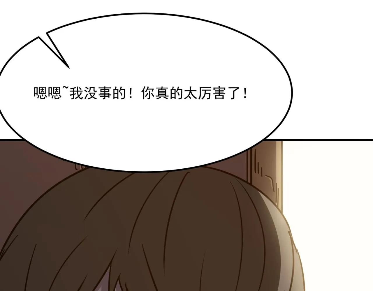 第13话 996的荣光 第145页