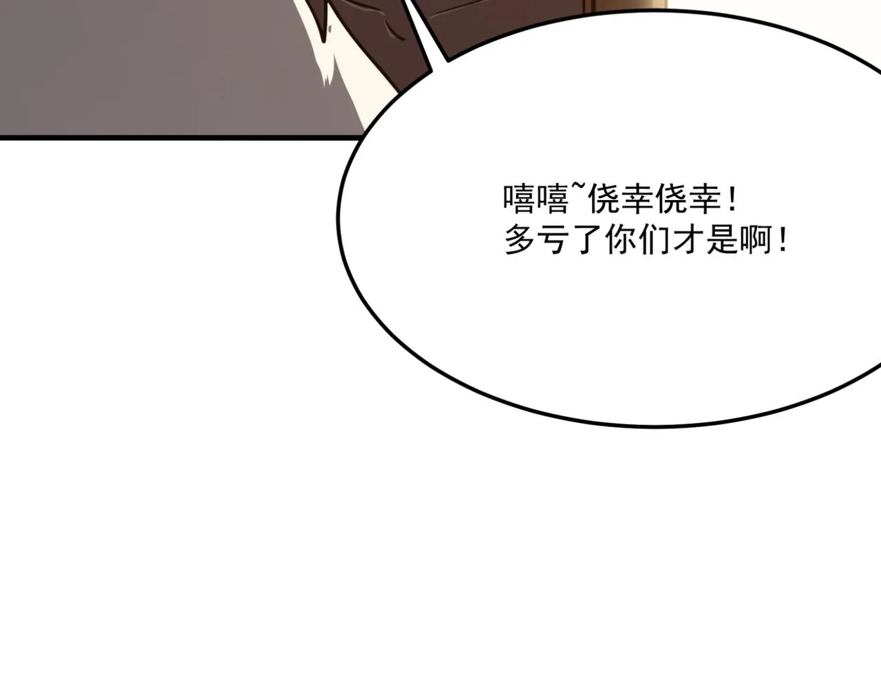 第13话 996的荣光 第147页