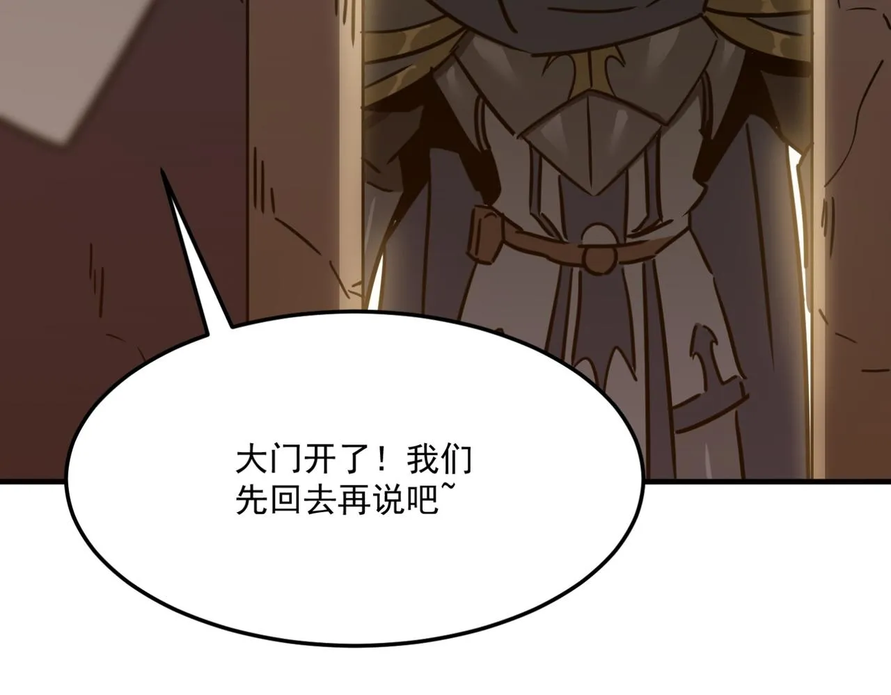 第13话 996的荣光 第149页