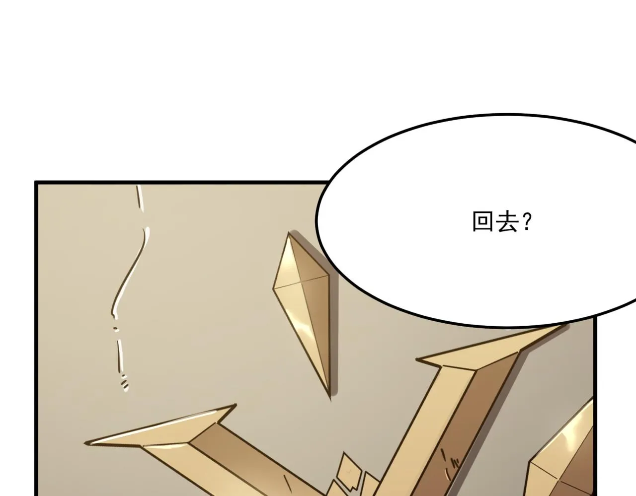 第13话 996的荣光 第151页