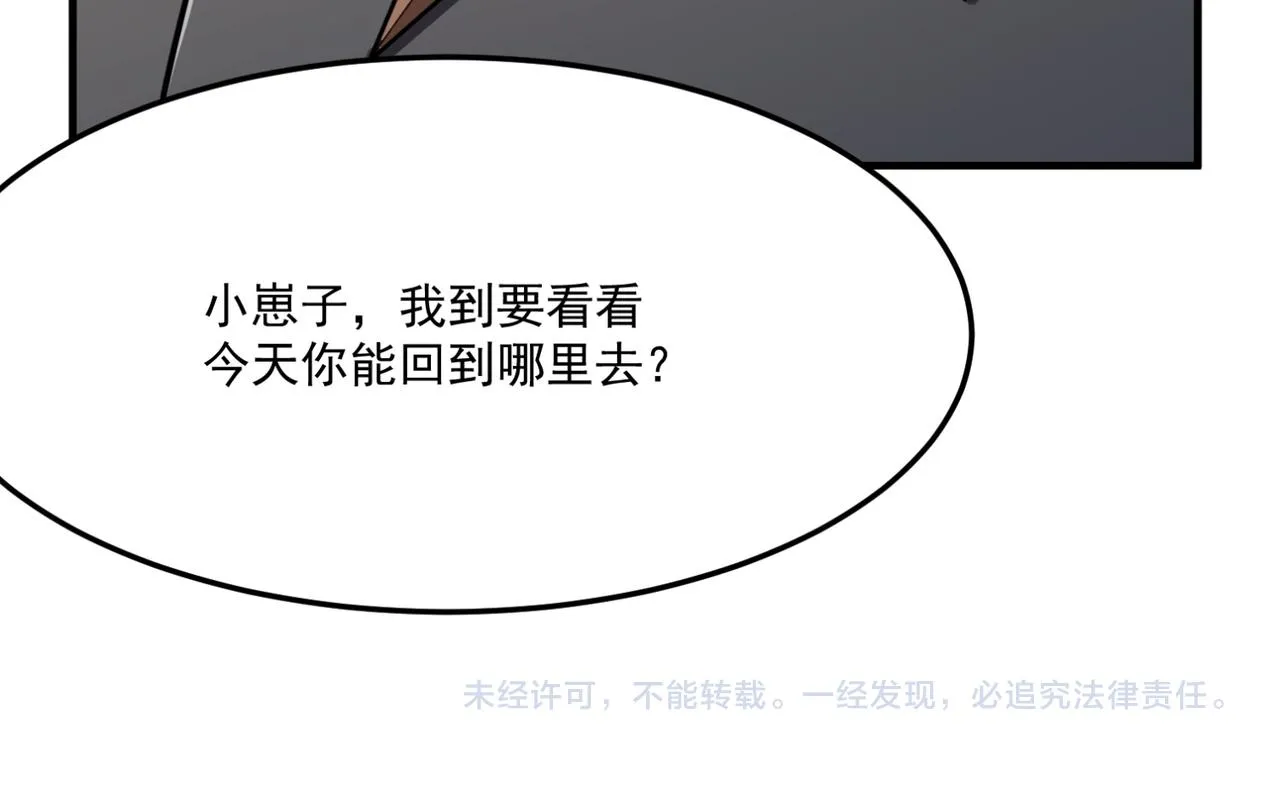 第13话 996的荣光 第153页