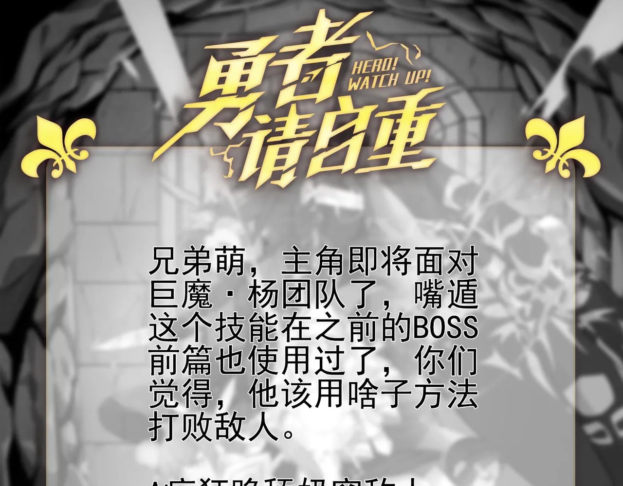 第13话 996的荣光 第154页