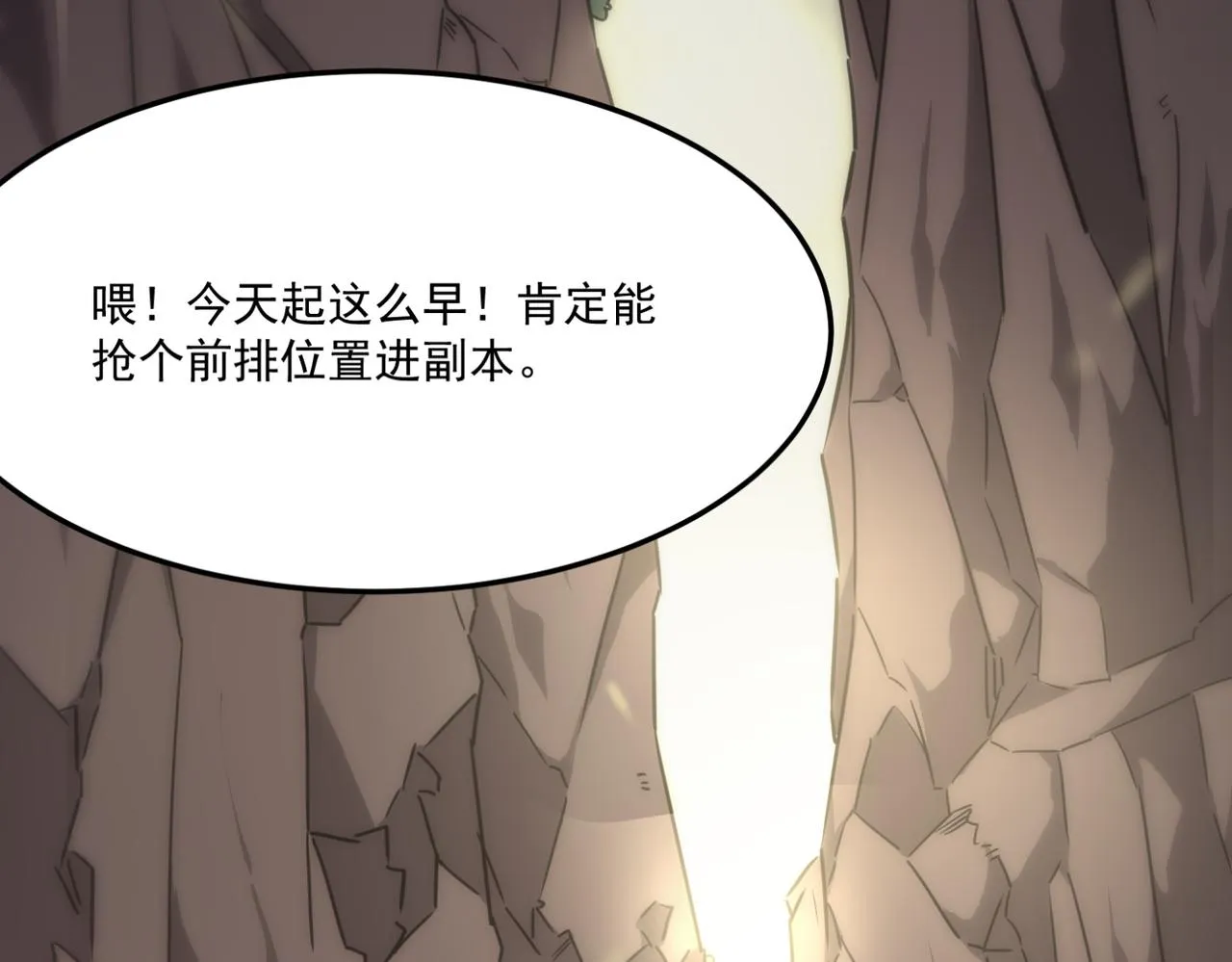 第14话 谁是猎物？ 第3页