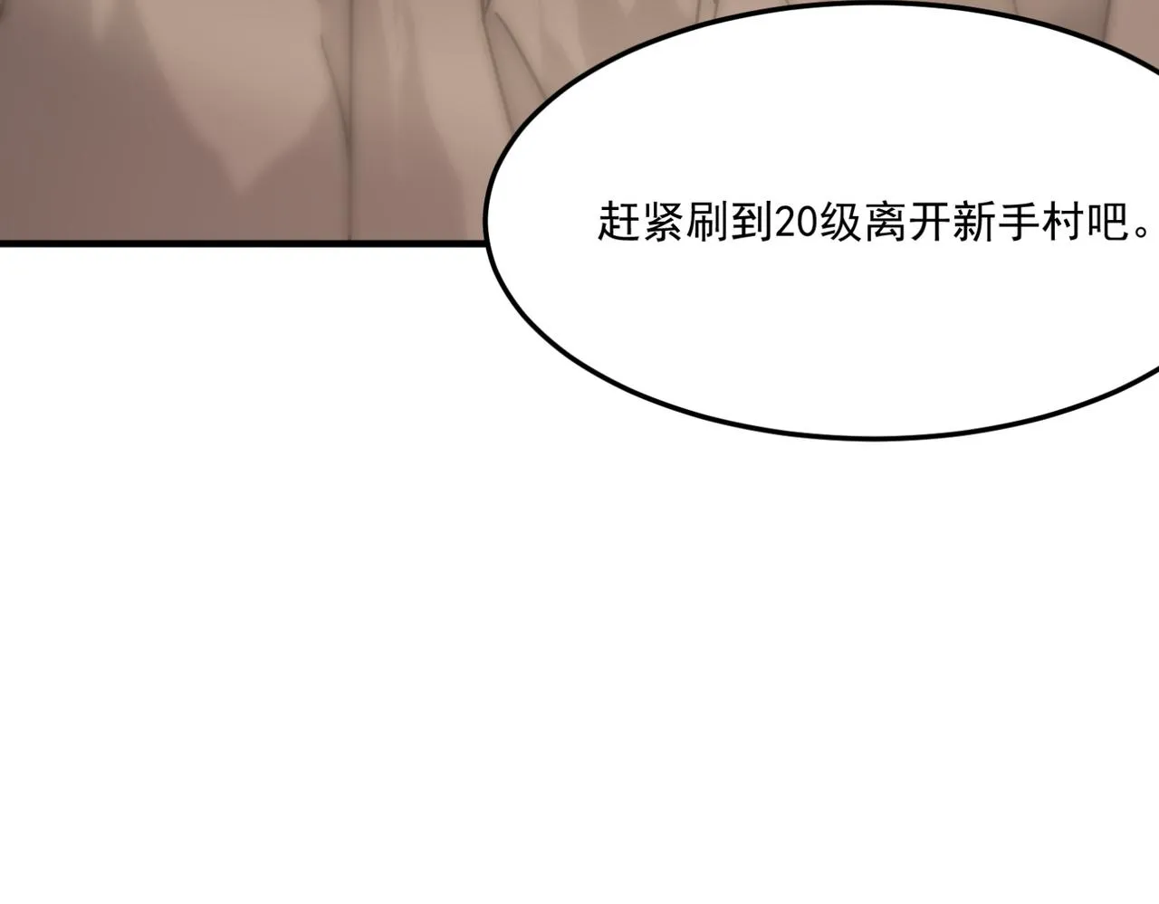 第14话 谁是猎物？ 第5页