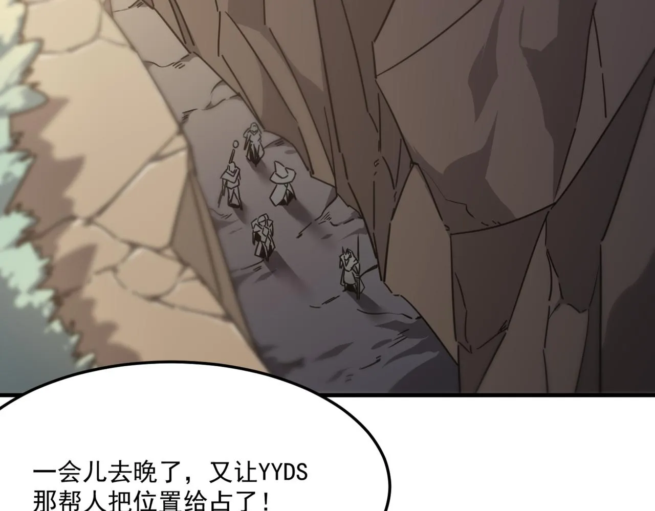 第14话 谁是猎物？ 第8页