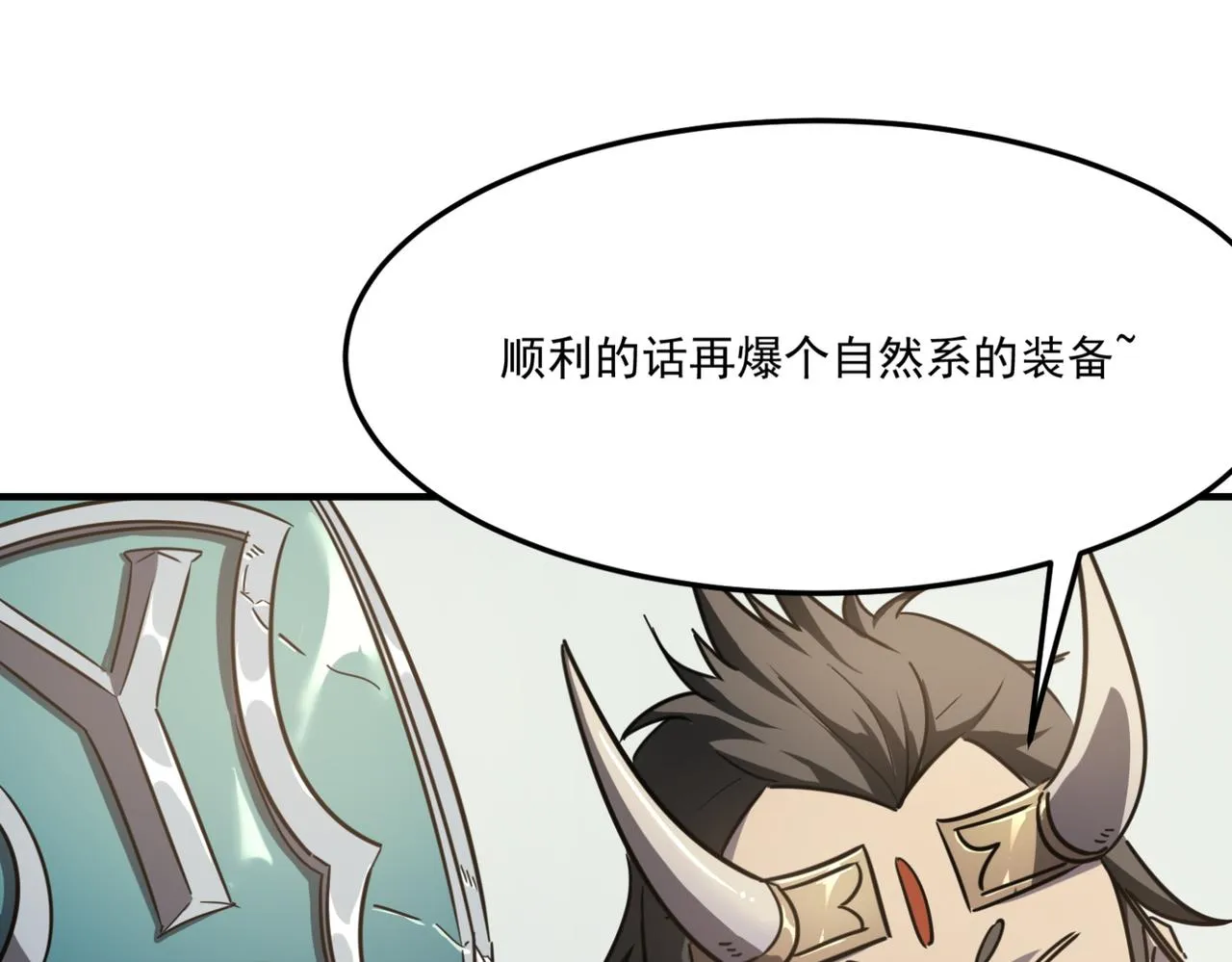第14话 谁是猎物？ 第10页