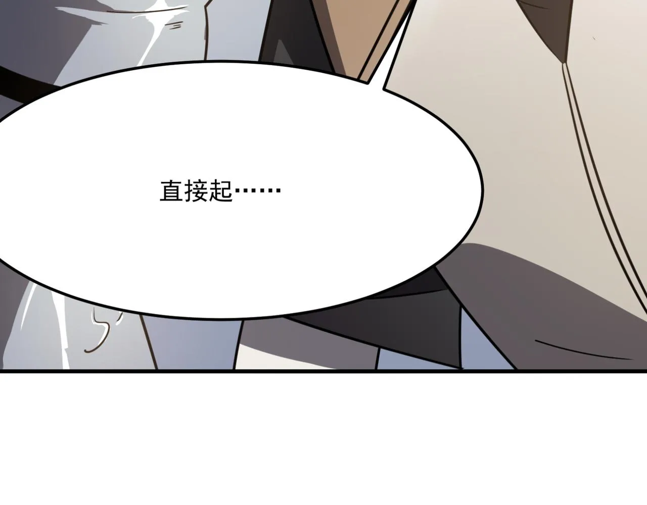 第14话 谁是猎物？ 第12页