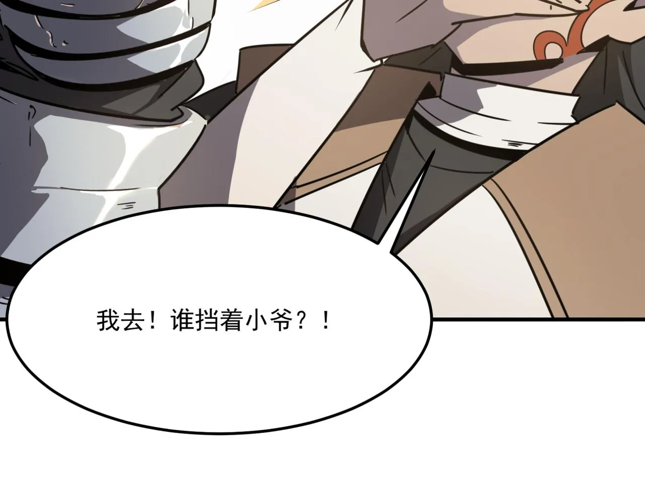 第14话 谁是猎物？ 第15页