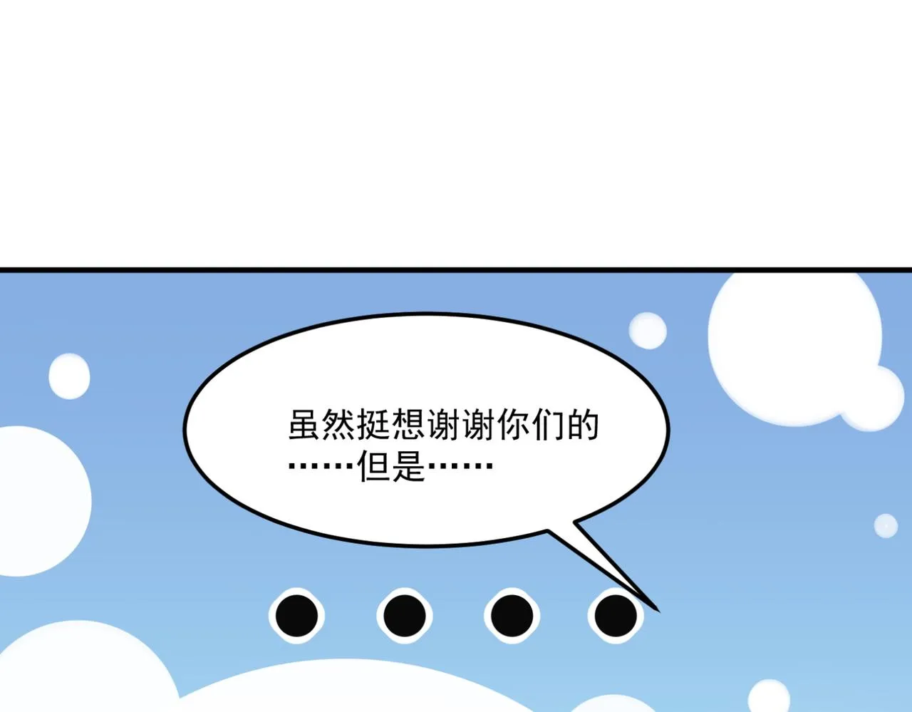 第14话 谁是猎物？ 第39页