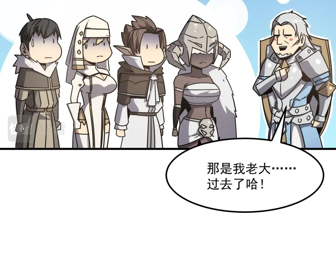 第14话 谁是猎物？ 第40页