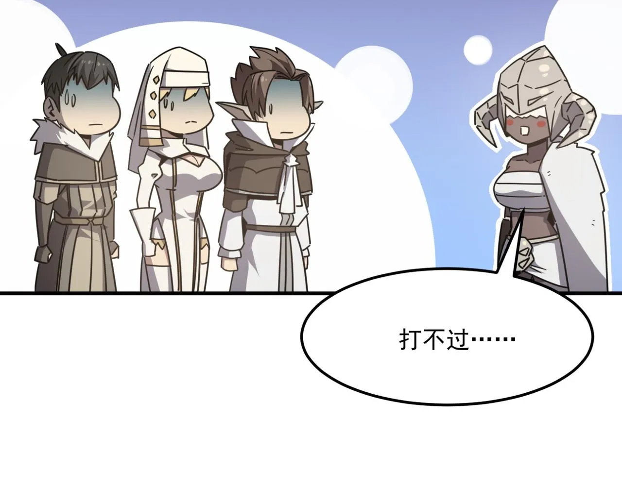 第14话 谁是猎物？ 第42页