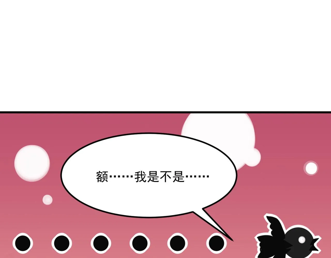 第14话 谁是猎物？ 第43页
