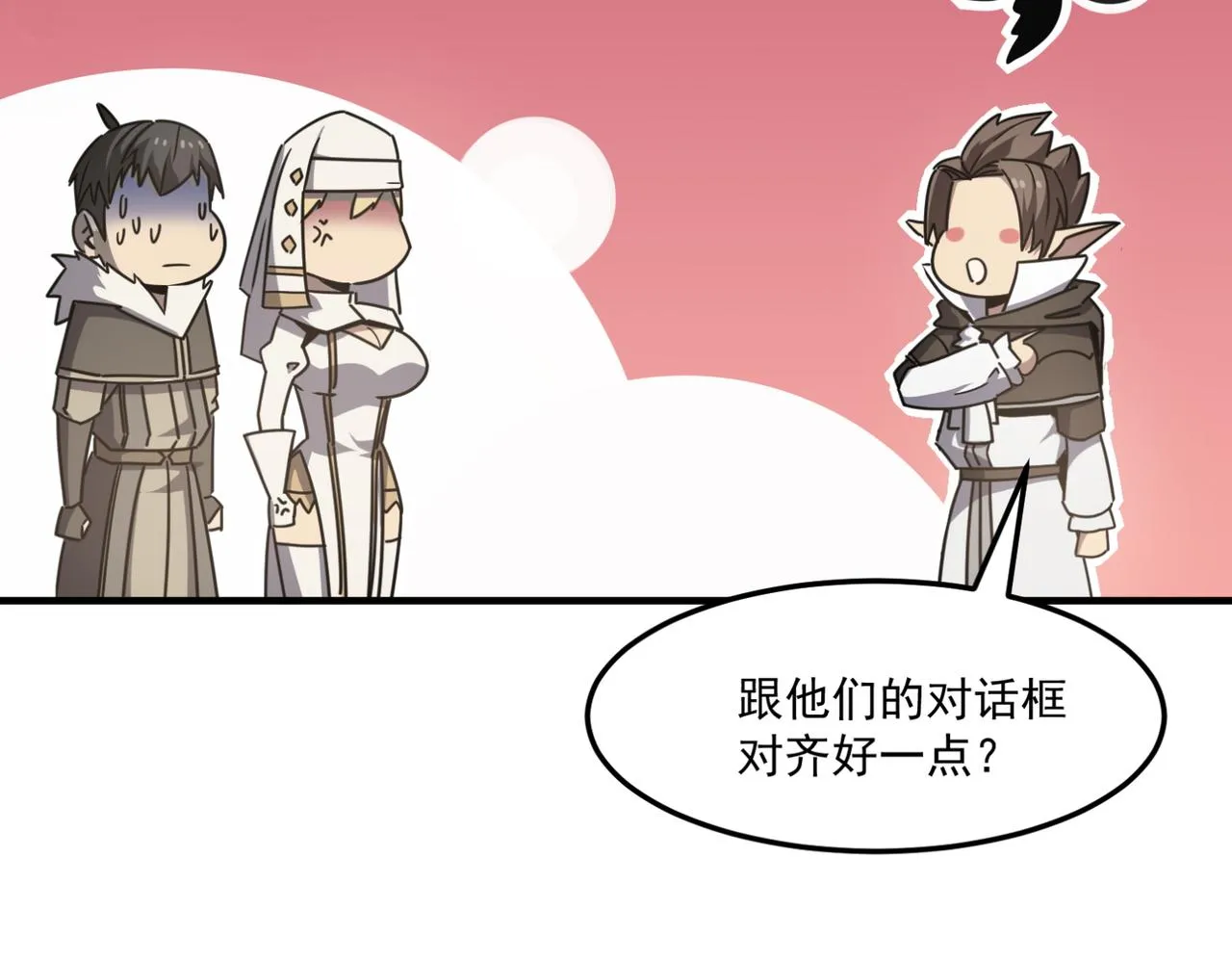 第14话 谁是猎物？ 第44页