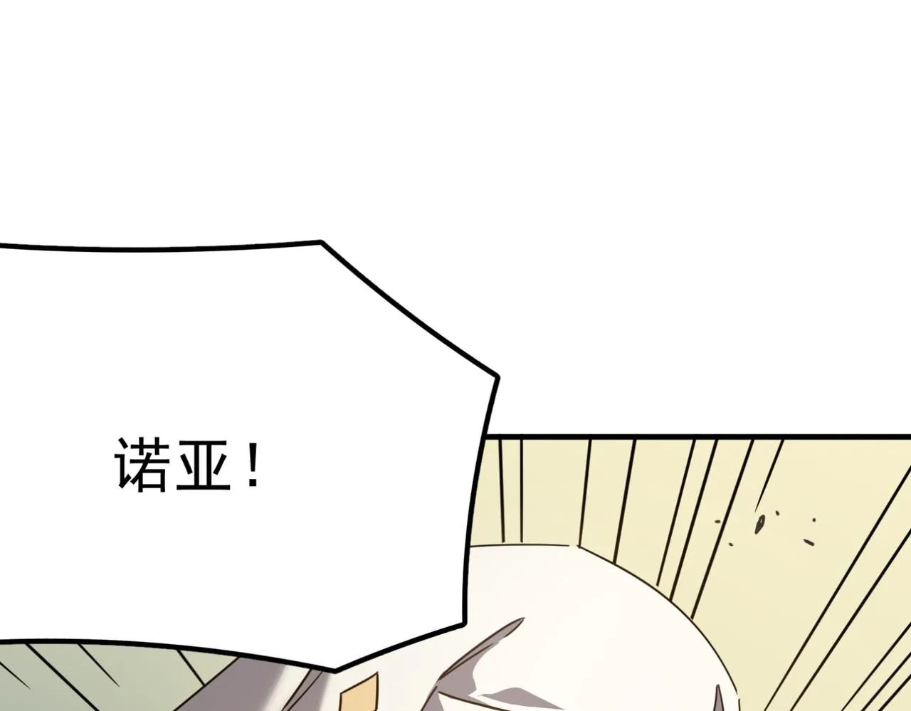 第14话 谁是猎物？ 第45页