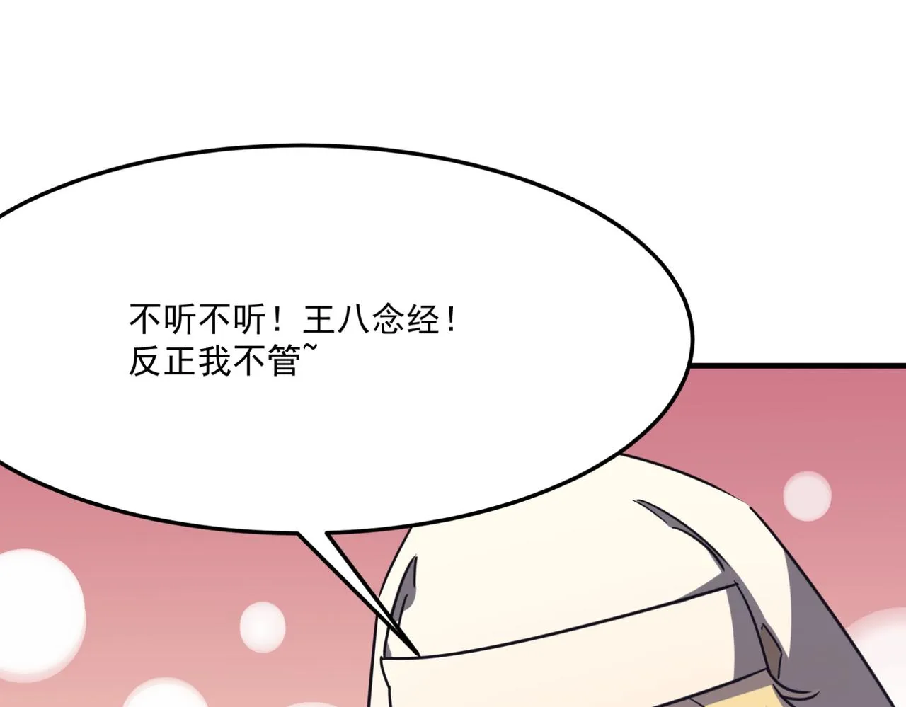 第14话 谁是猎物？ 第52页