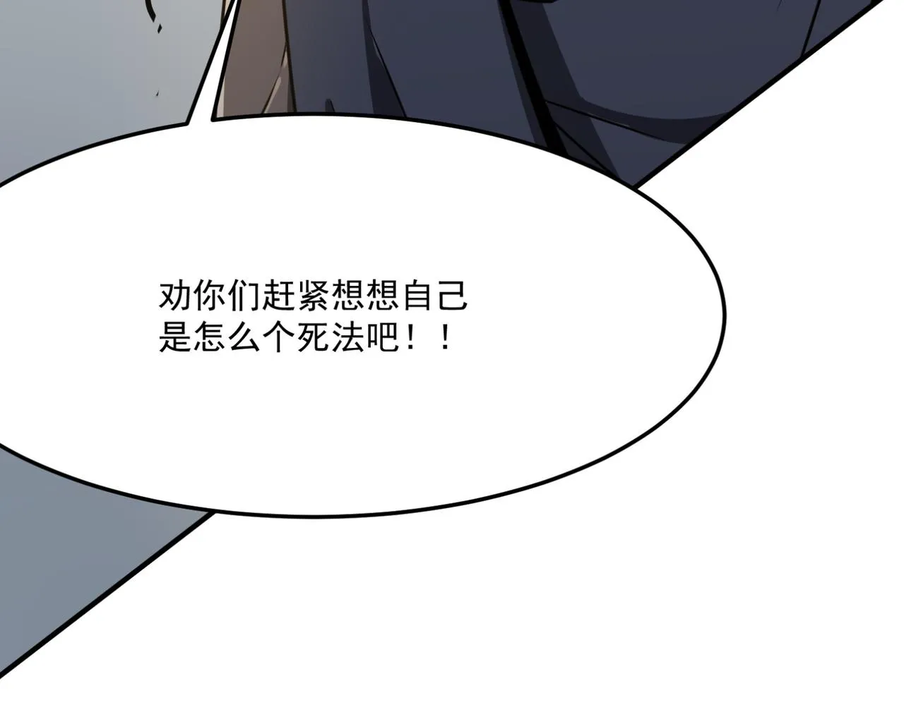 第14话 谁是猎物？ 第62页