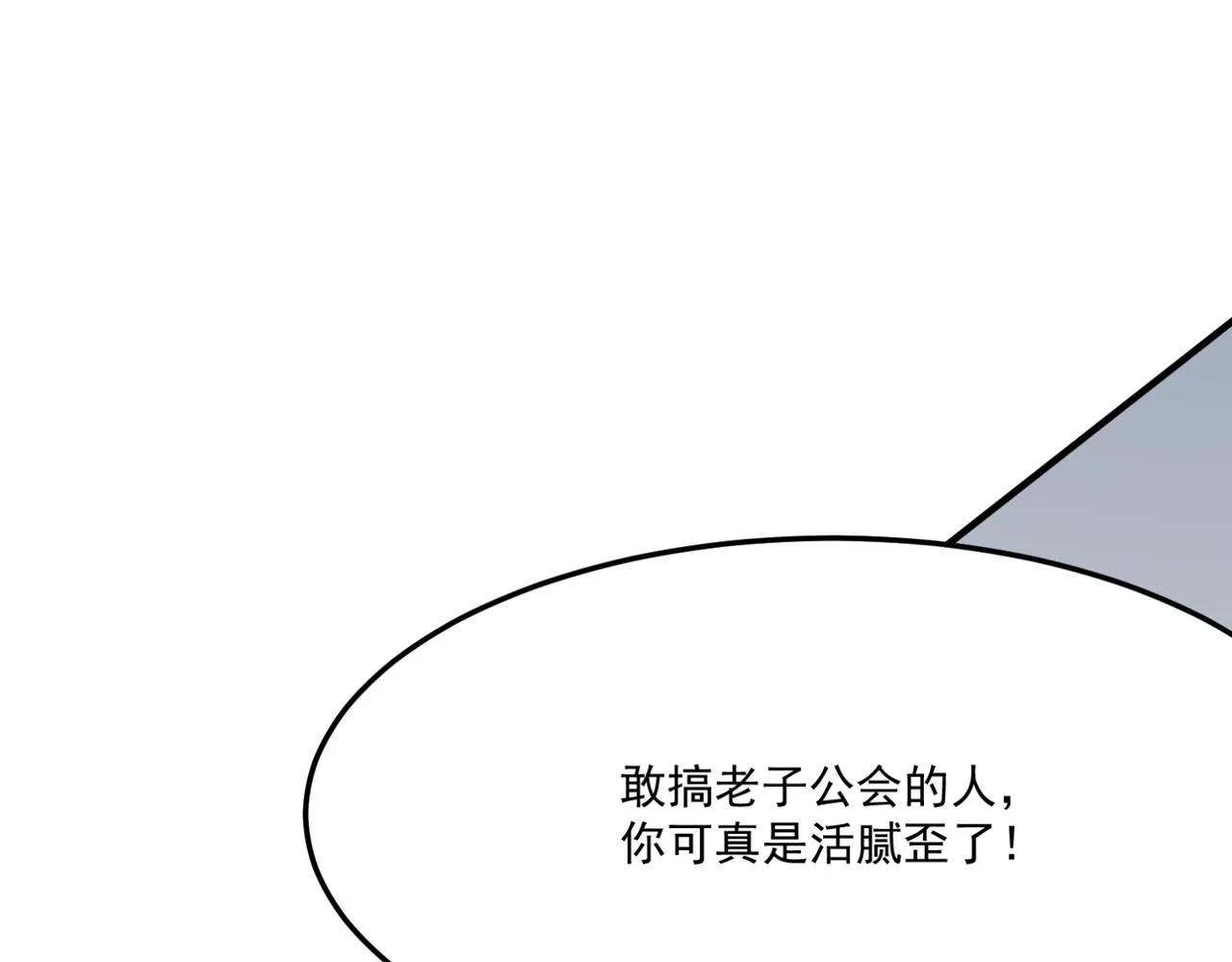 第14话 谁是猎物？ 第63页