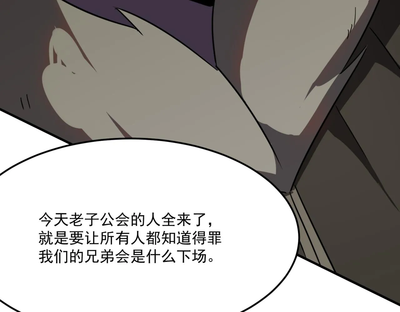 第14话 谁是猎物？ 第66页