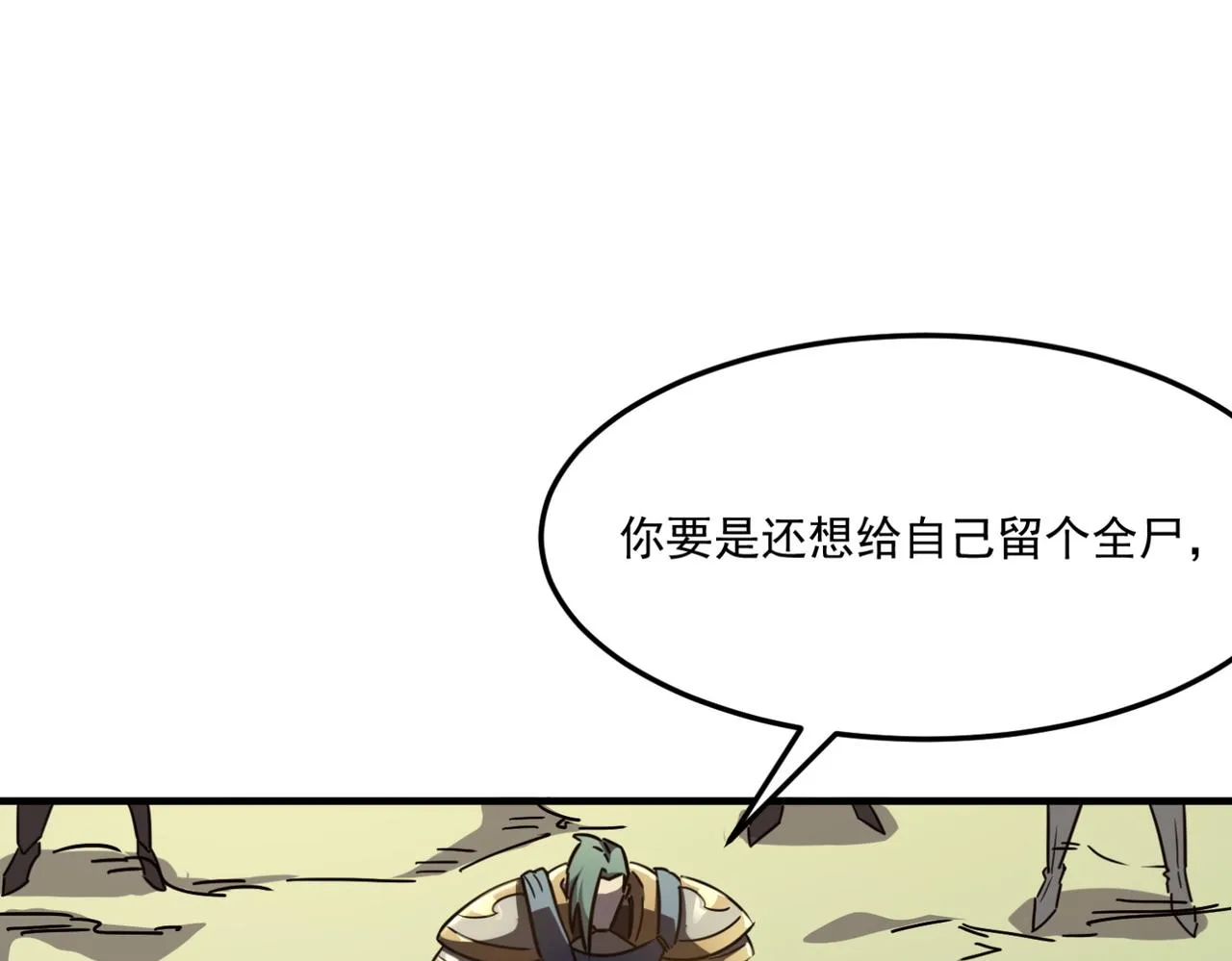 第14话 谁是猎物？ 第68页