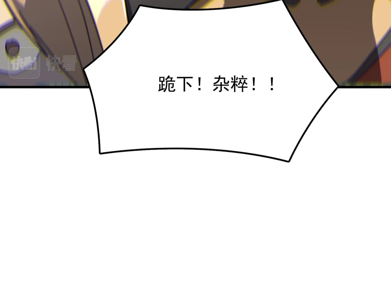 第14话 谁是猎物？ 第75页