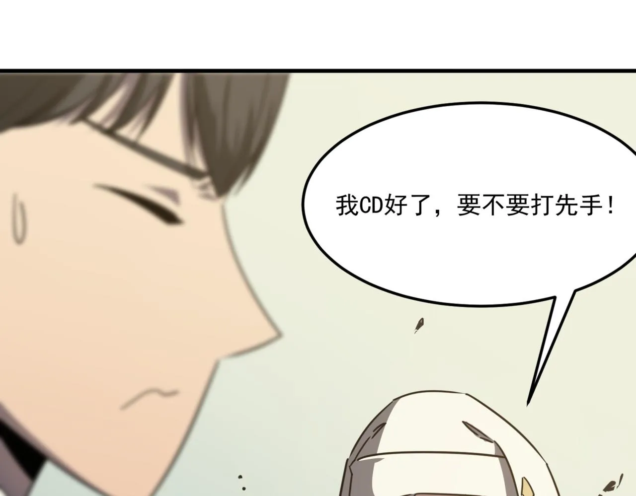 第14话 谁是猎物？ 第76页