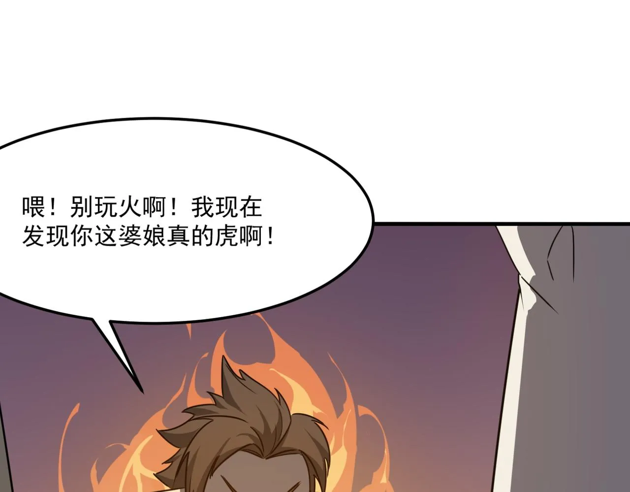 第14话 谁是猎物？ 第79页