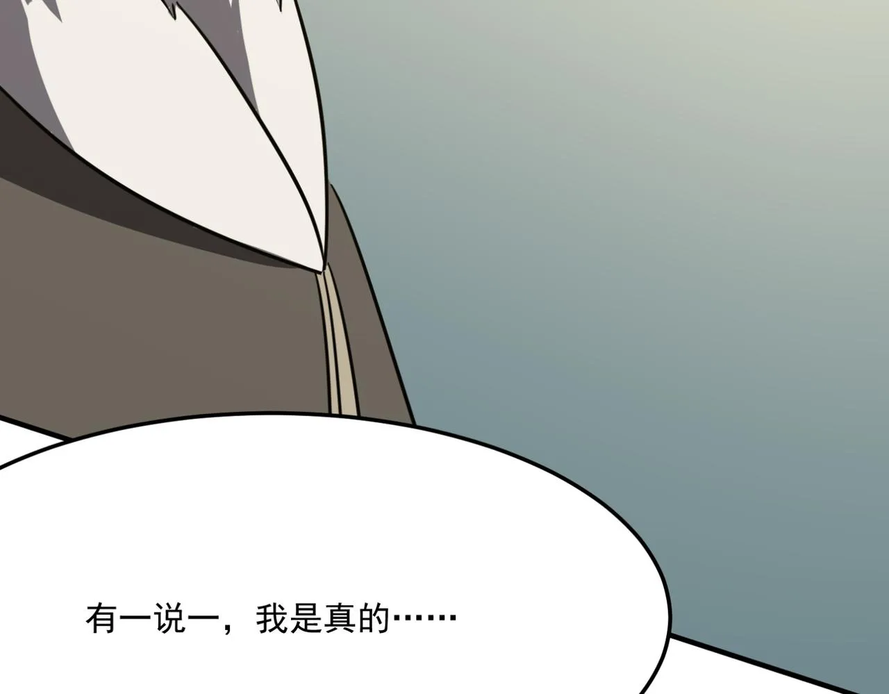 第14话 谁是猎物？ 第83页