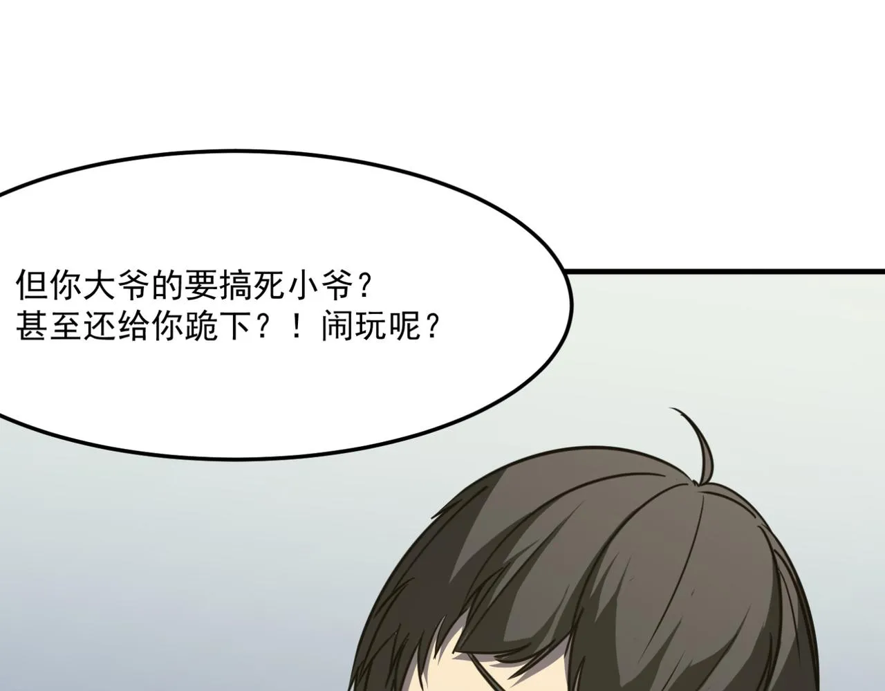 第14话 谁是猎物？ 第89页