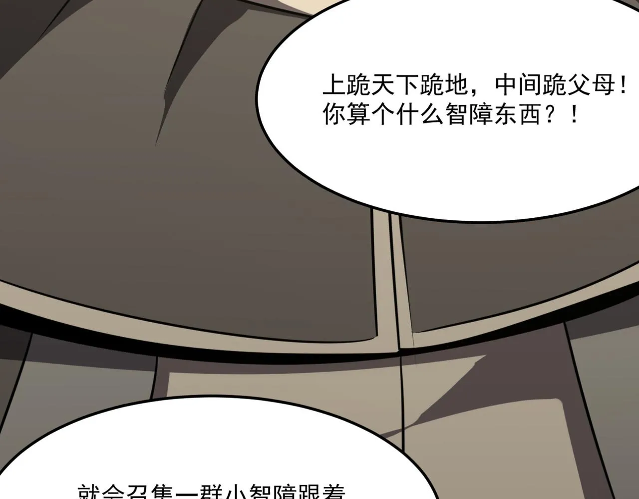 第14话 谁是猎物？ 第91页