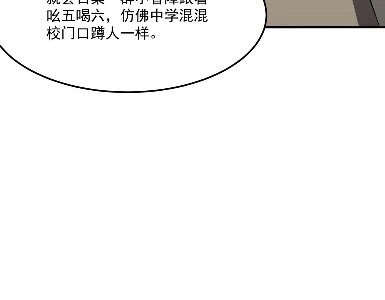 第14话 谁是猎物？ 第92页