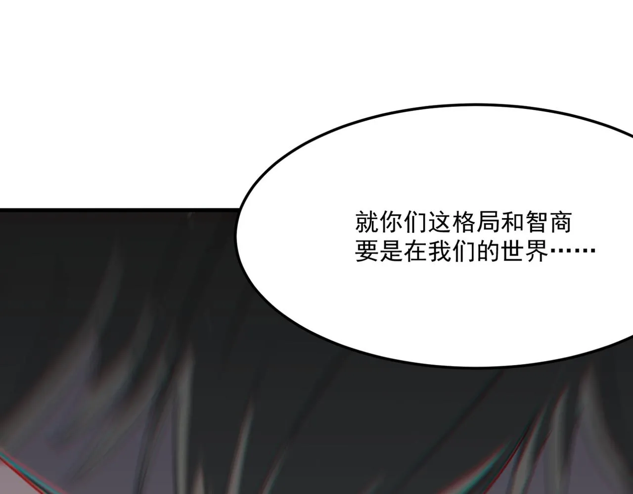 第14话 谁是猎物？ 第93页
