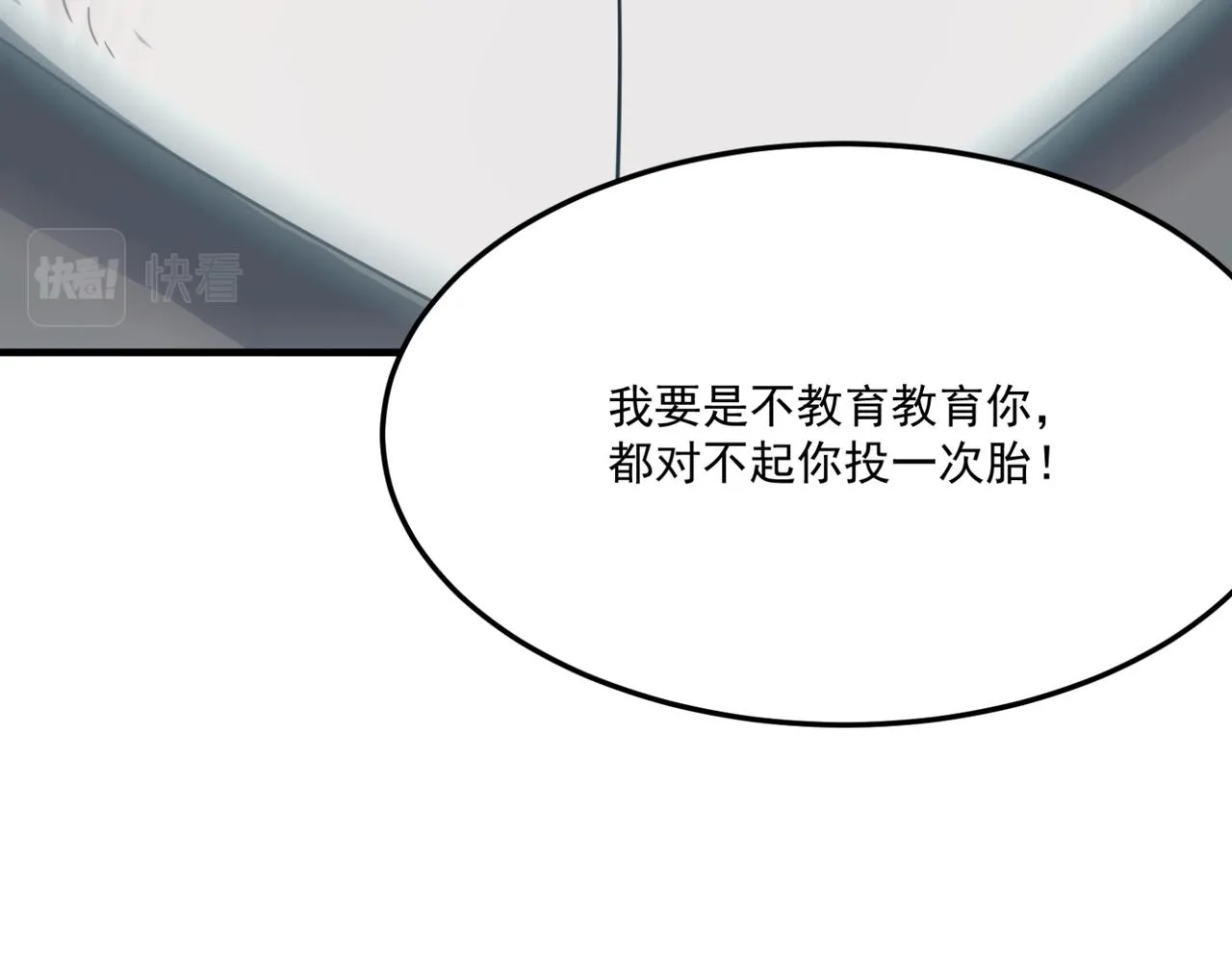 第14话 谁是猎物？ 第96页