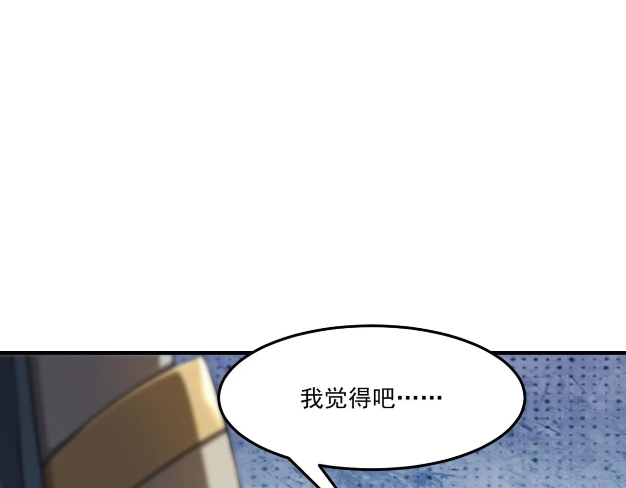 第14话 谁是猎物？ 第98页