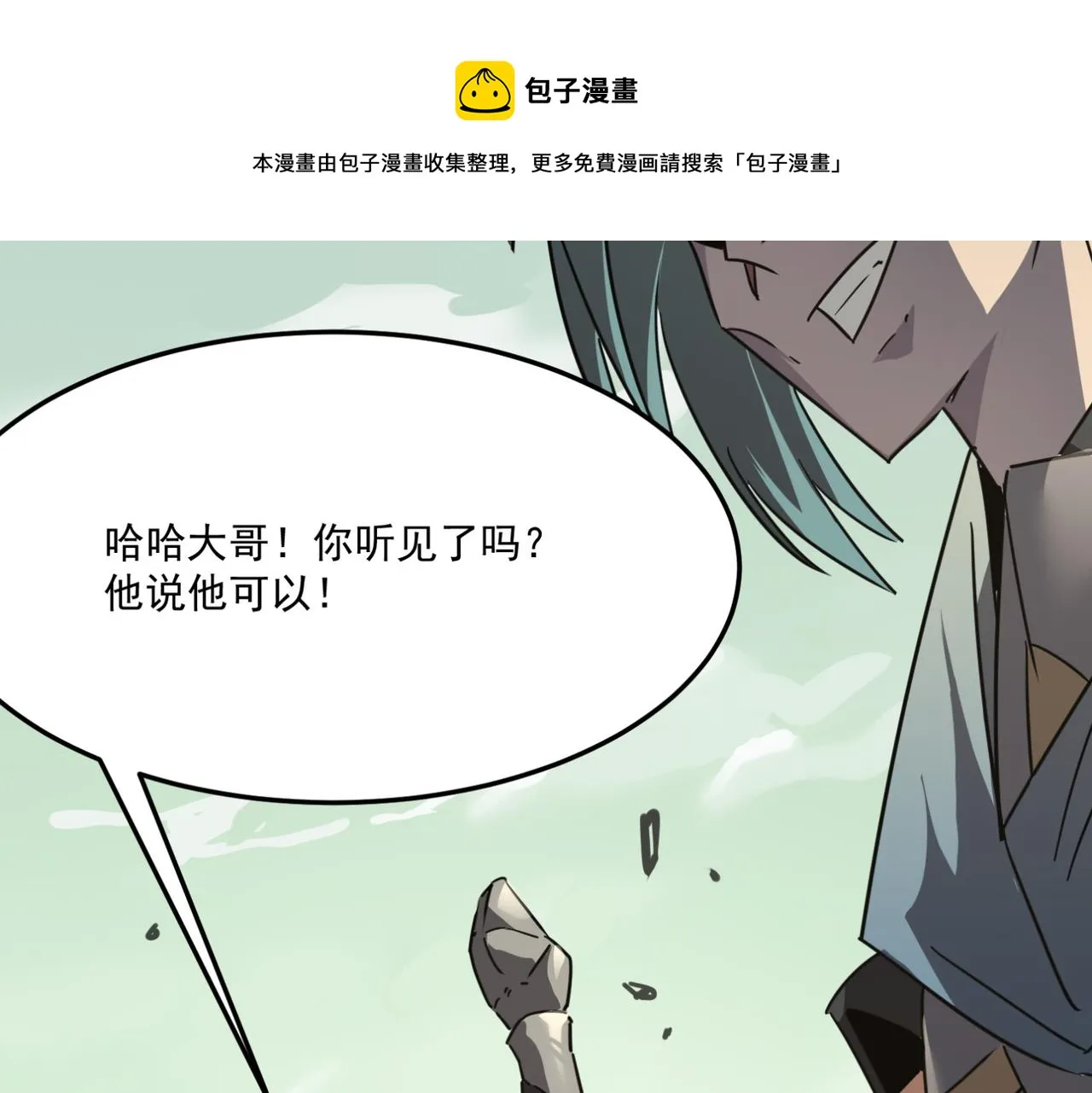 第14话 谁是猎物？ 第102页