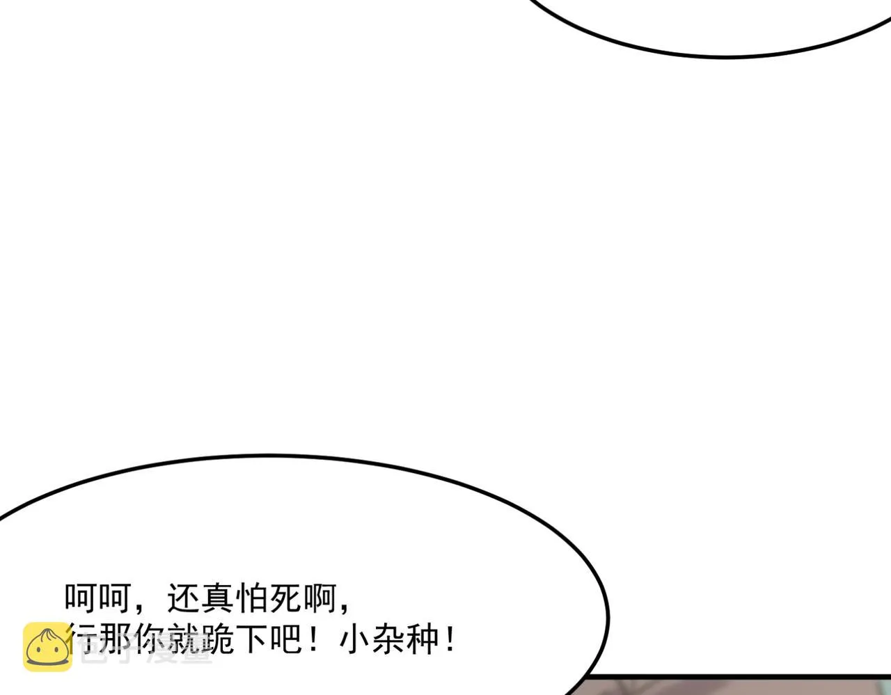 第14话 谁是猎物？ 第104页