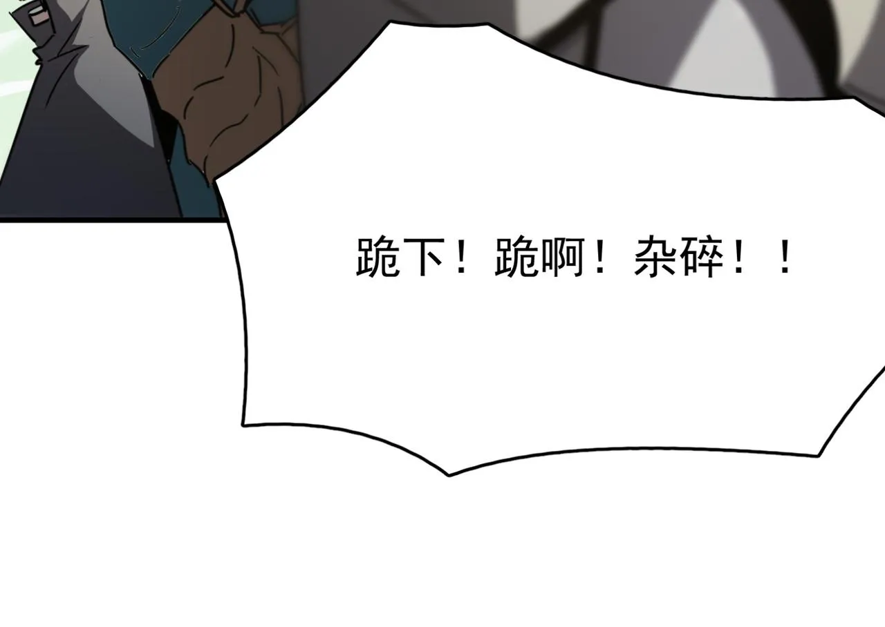 第14话 谁是猎物？ 第107页