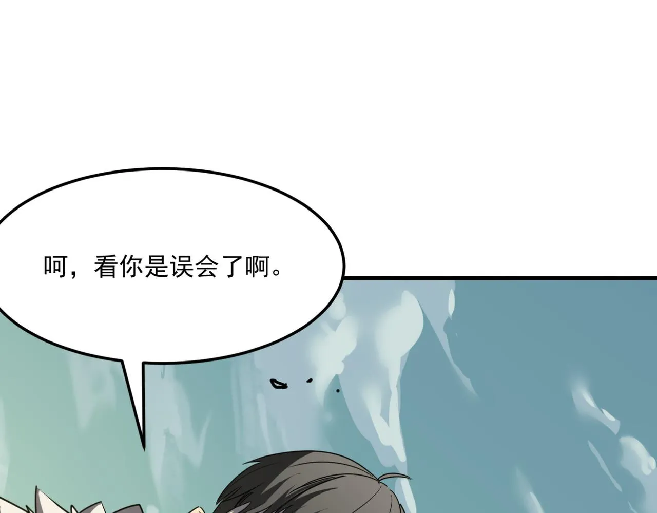 第14话 谁是猎物？ 第108页