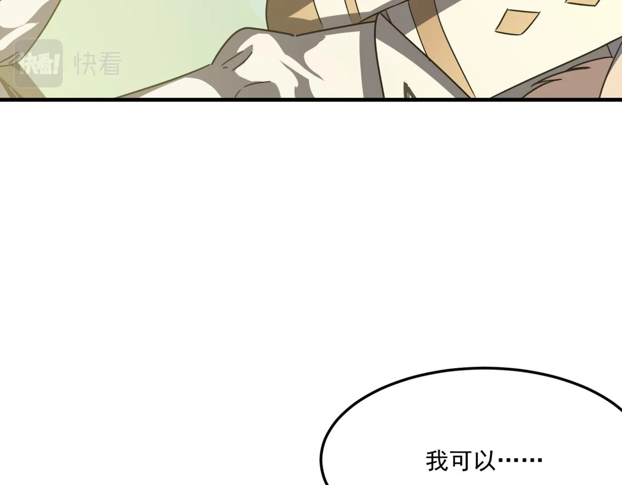 第14话 谁是猎物？ 第111页