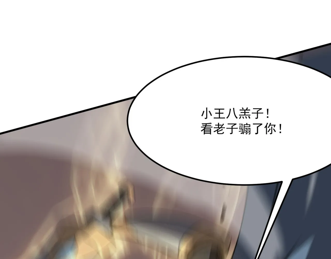 第14话 谁是猎物？ 第119页