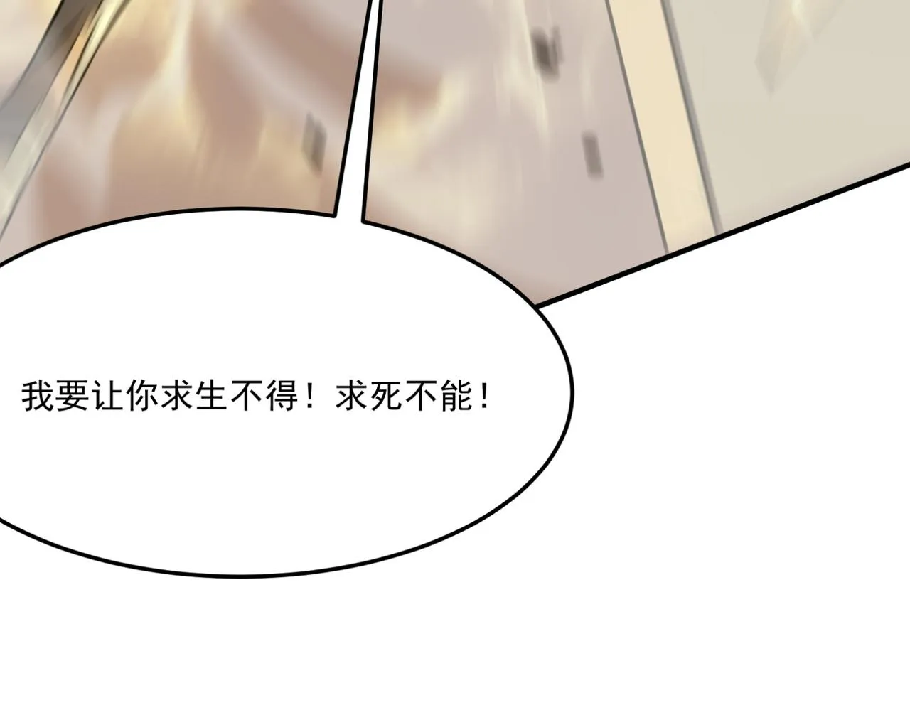 第14话 谁是猎物？ 第122页