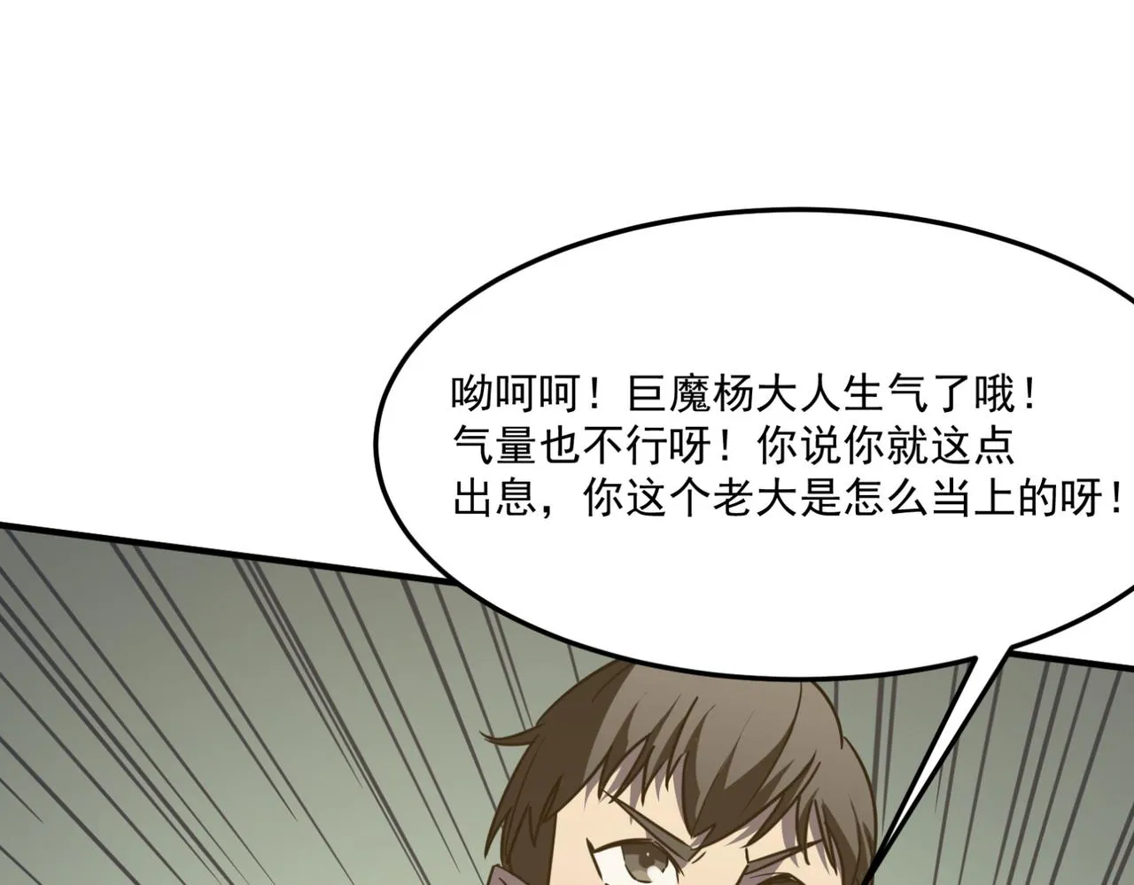 第14话 谁是猎物？ 第123页