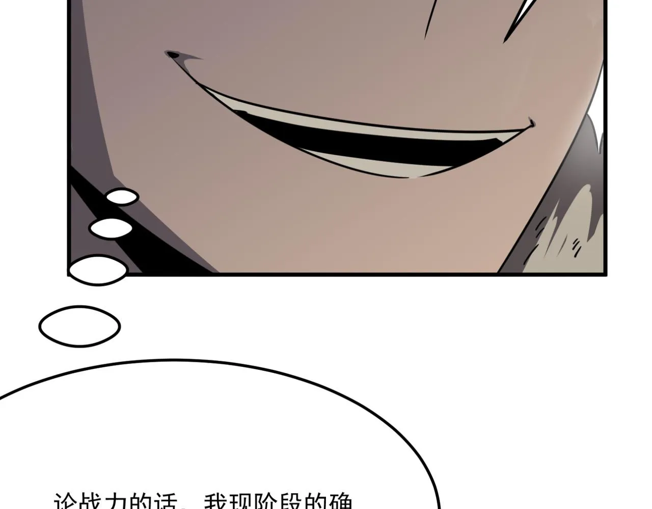 第14话 谁是猎物？ 第127页