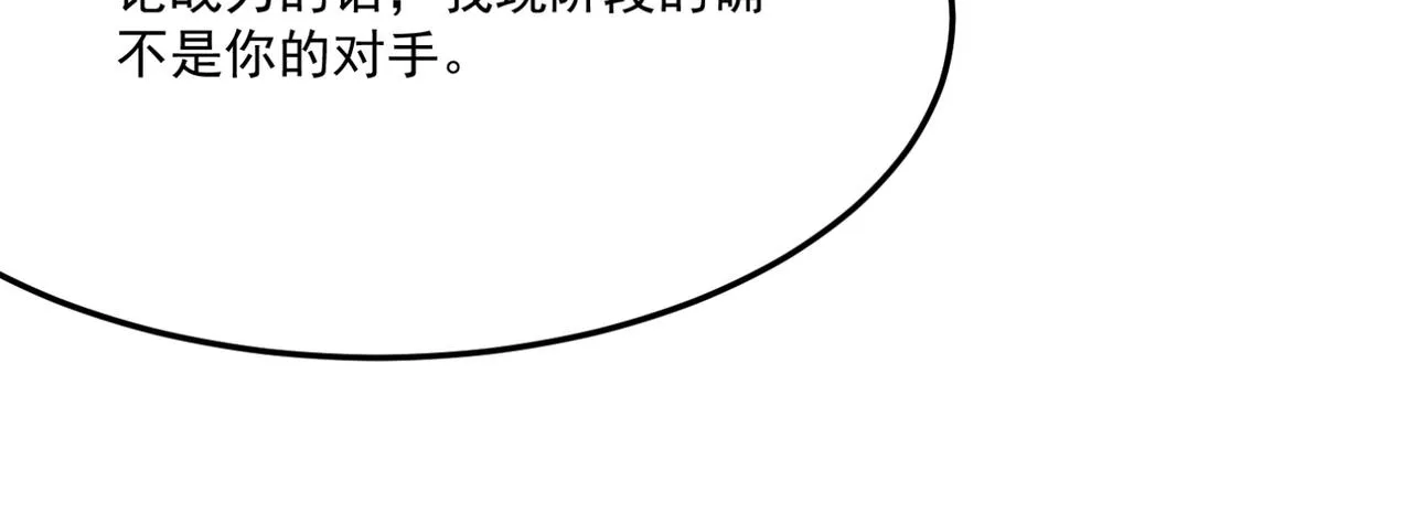 第14话 谁是猎物？ 第128页