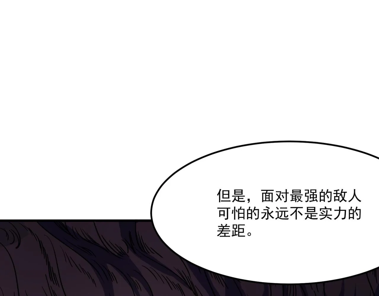 第14话 谁是猎物？ 第129页
