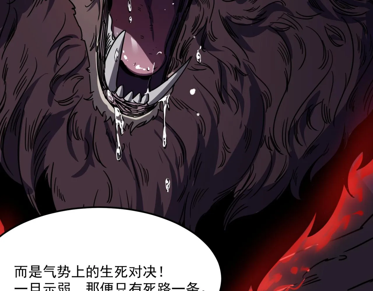 第14话 谁是猎物？ 第131页