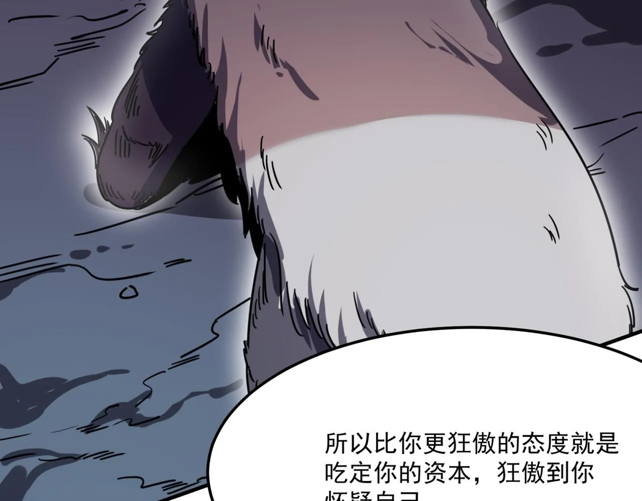 第14话 谁是猎物？ 第133页