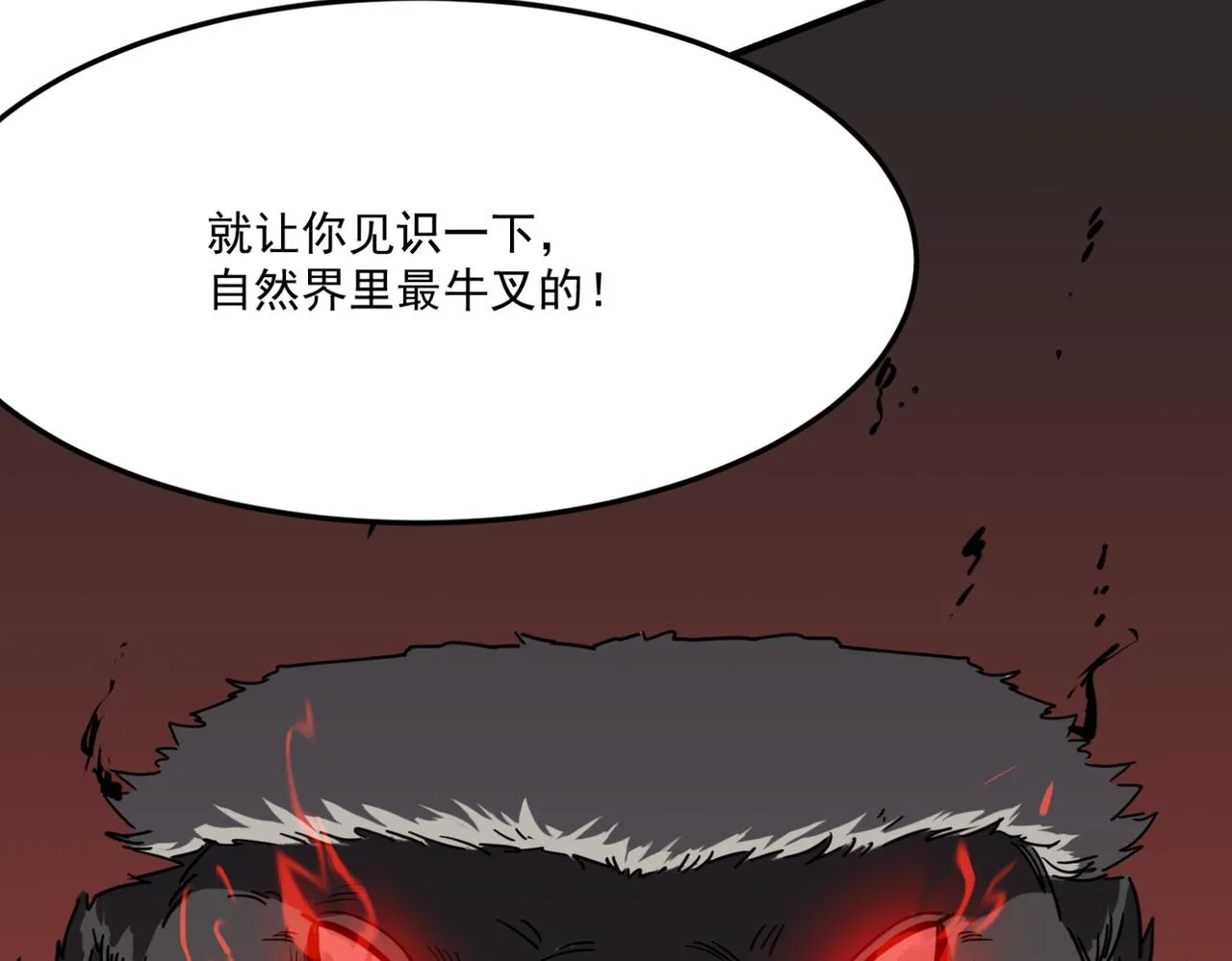 第14话 谁是猎物？ 第135页